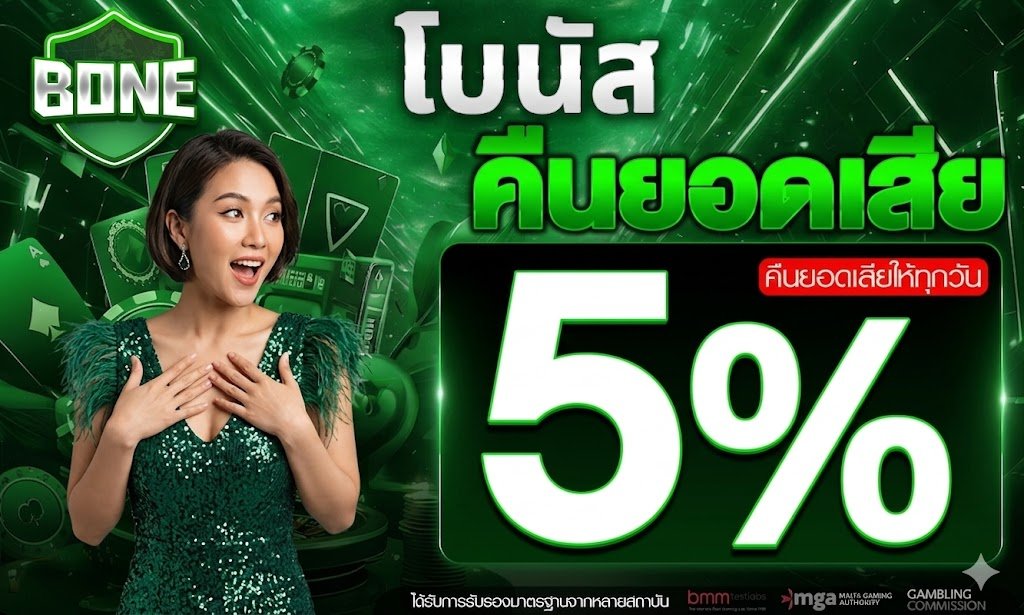 BONE